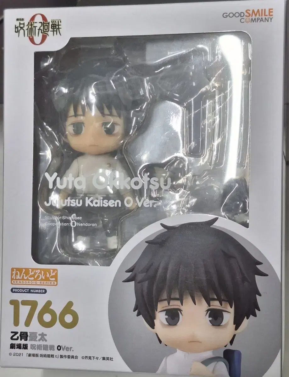 (~6/19)Zuuzeitung yuta Nendoroids