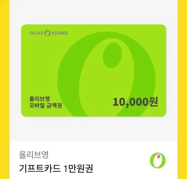 Olive Young Gift Card 10,000 won