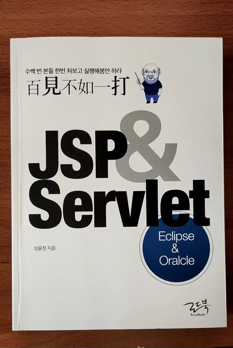 JSP Servlet