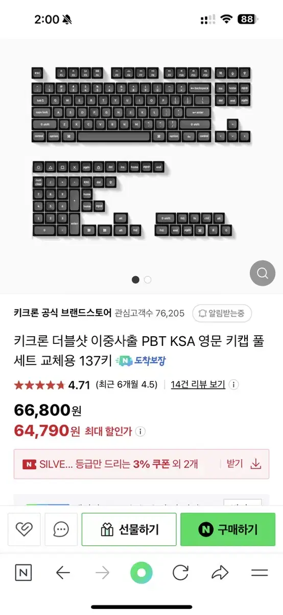 키크론 키캡 더블샷 이중사출 PBT KSA 영문 풀 세트 교체용 137키