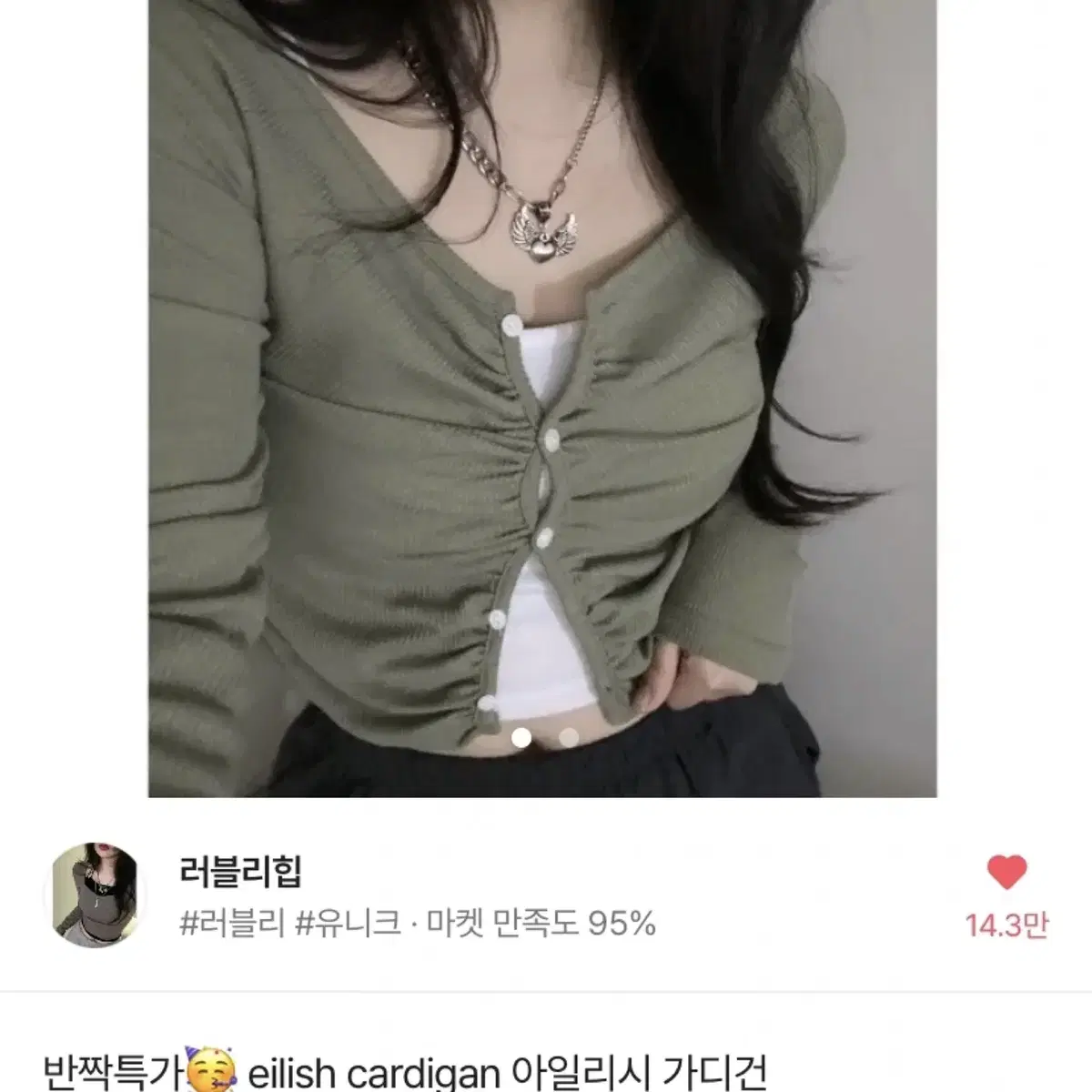 eilish cardigan 아일리시 가디건 카키