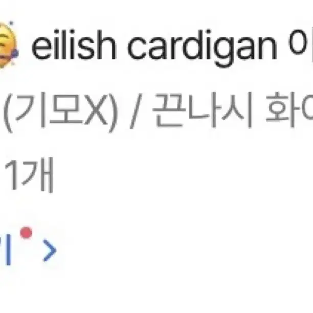 eilish cardigan 아일리시 가디건 카키