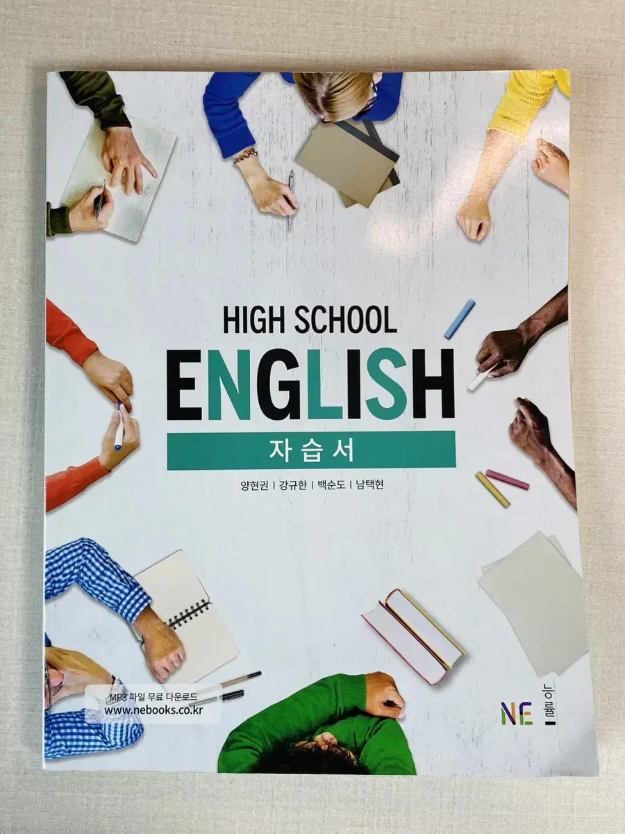 능률 영어 High School English 고1 자습서