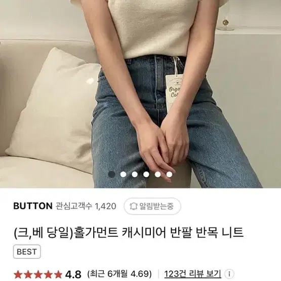 홀가먼트 캐시미어 반팔 반목 니트 베이지