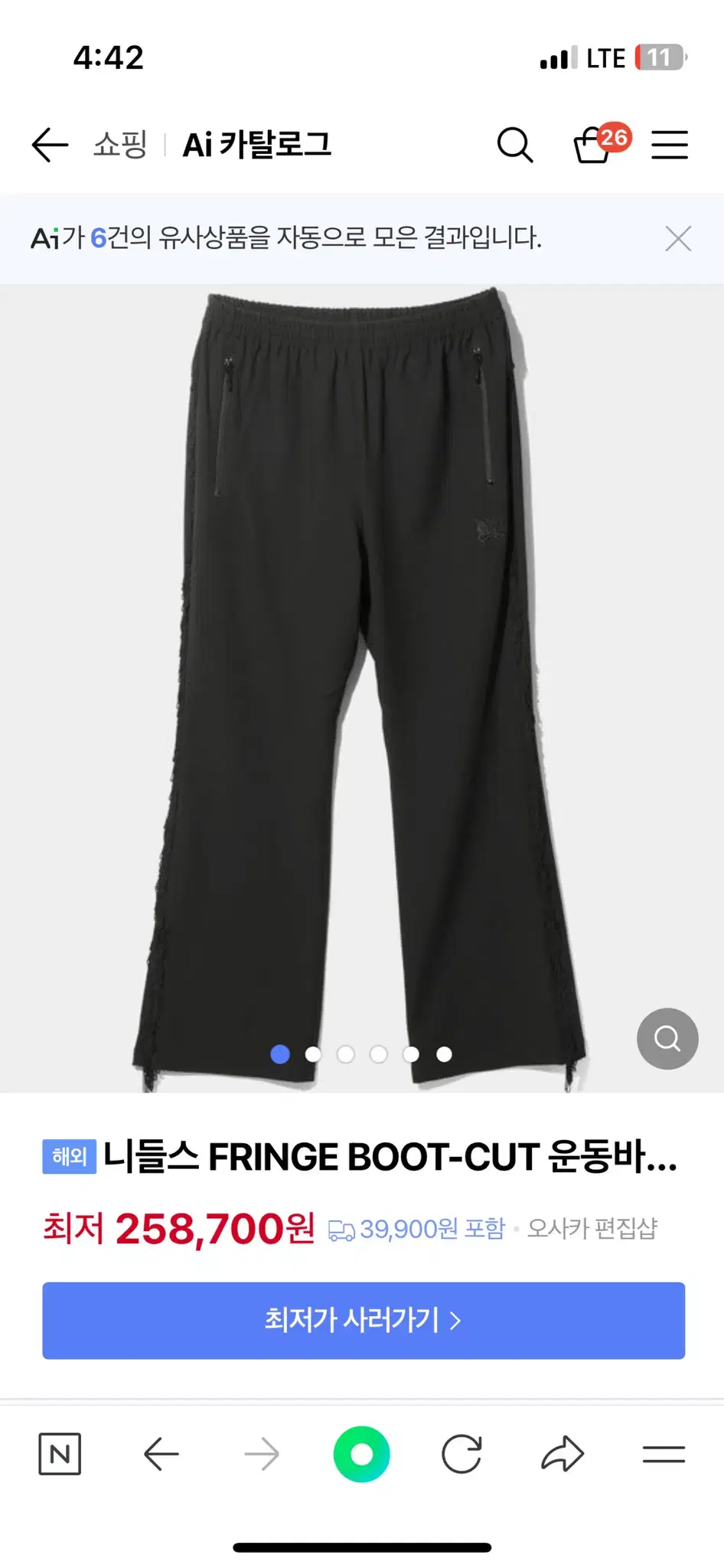 Needles Fringe Bootcut Track Pants