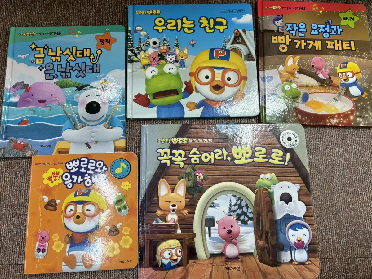 뽀로로책 5권25000원 무료배송