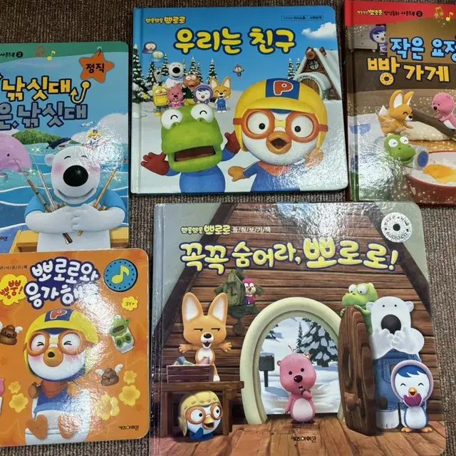 뽀로로책 5권25000원 무료배송