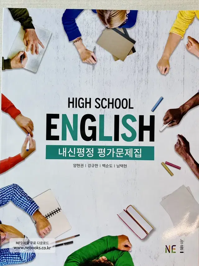 능률 High School English 고등학교 1학년 내신 평가문제집