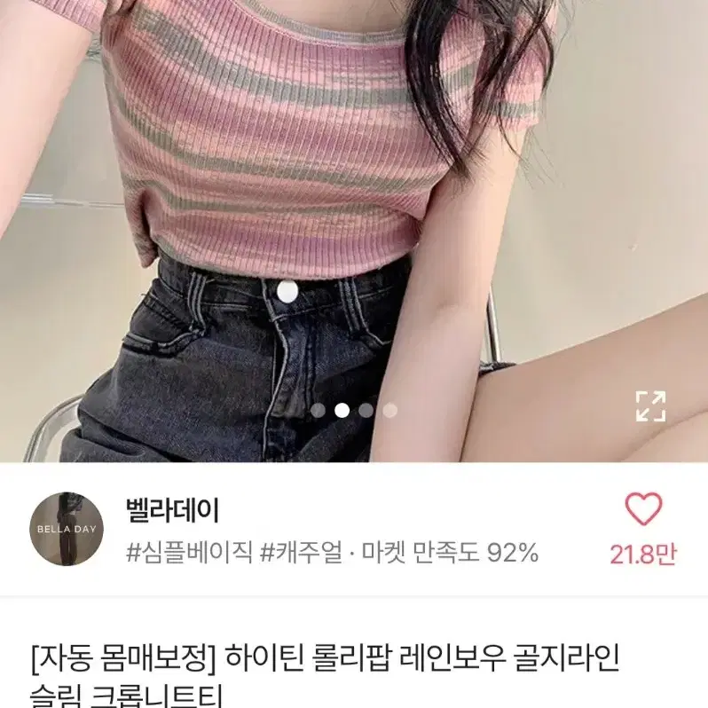 에이블리 여성 반팔 일괄