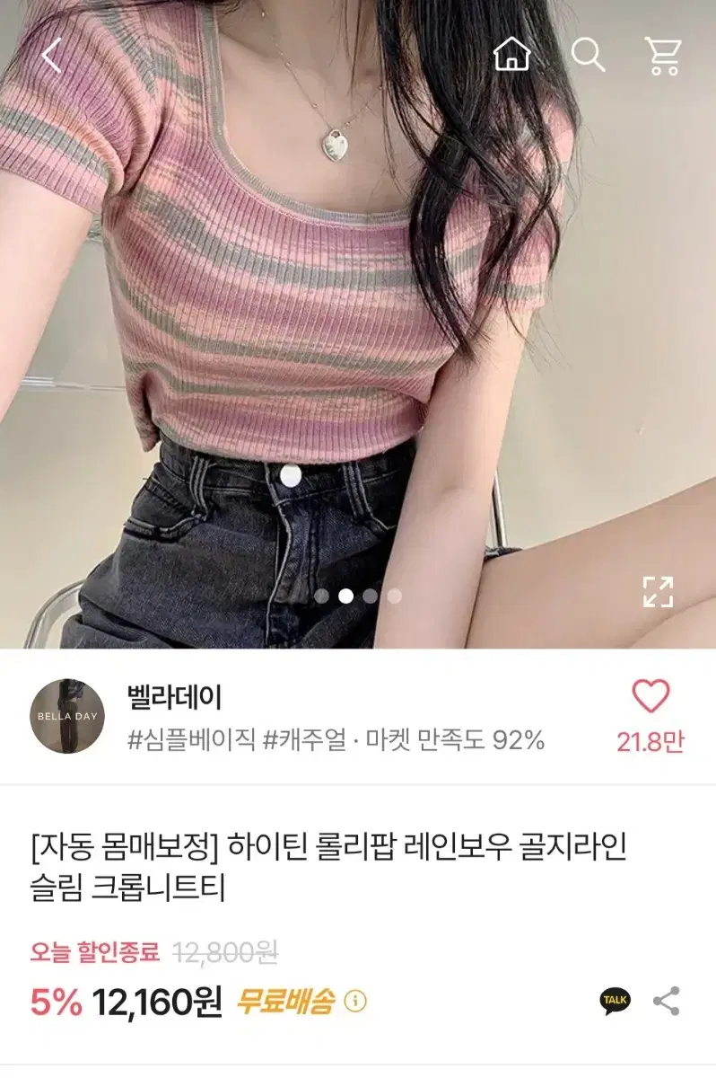 에이블리 여성 반팔 일괄