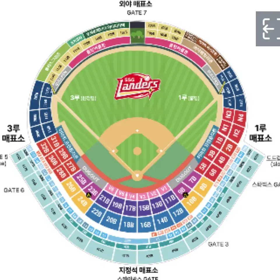 SSG랜더스 vs 한화이글스 5/24 3루 연석 2자리