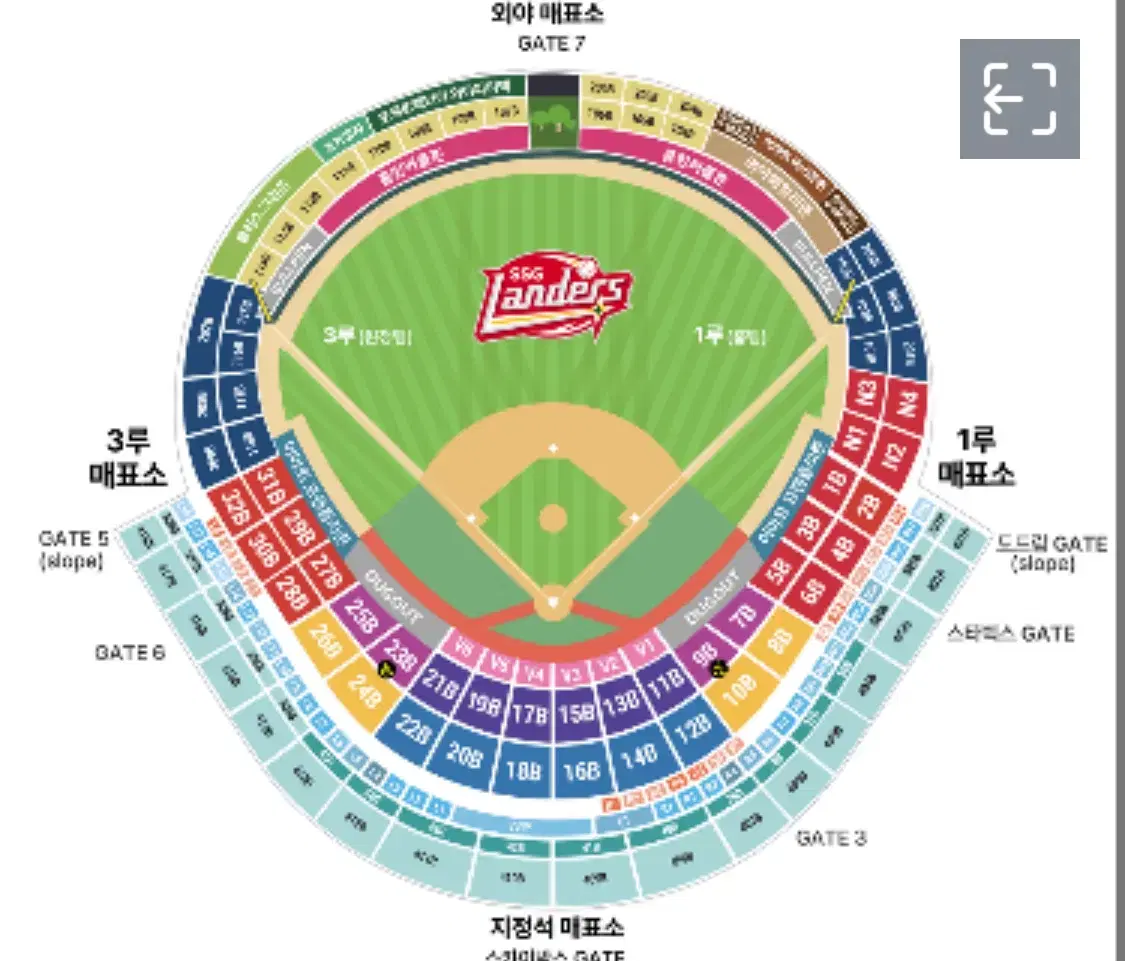 SSG랜더스 vs 한화이글스 5/24 3루 연석 2자리