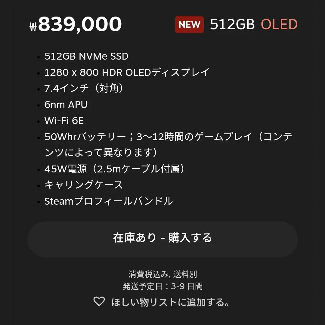 스팀덱 OLED 512gb (Steam Deck) NEW