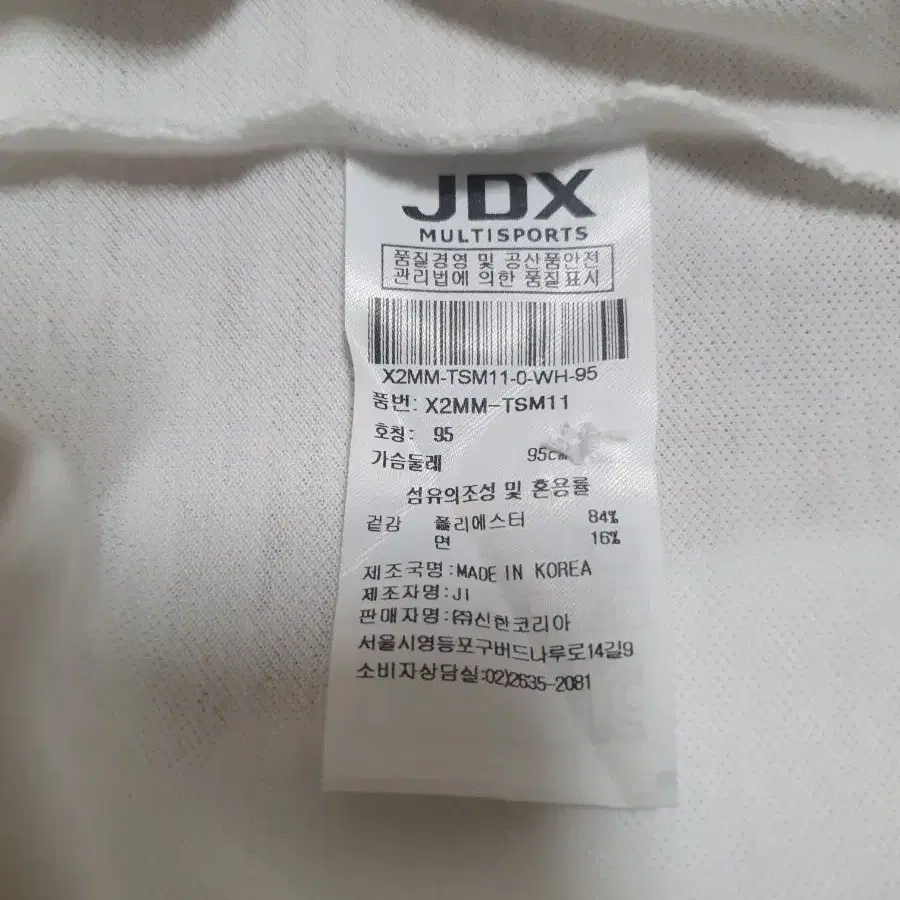 JDX 매장정품 남자95 완전새옷 화이트 반팔 카라티셔츠 미착용