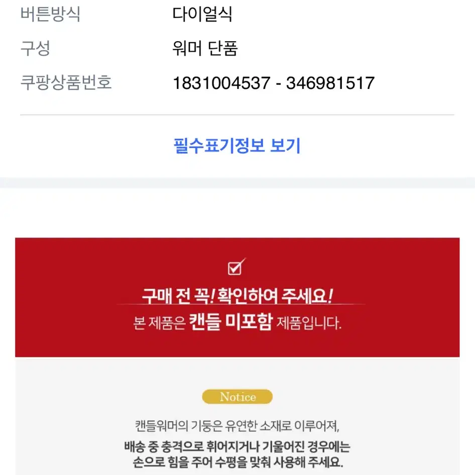 더스윗 모노 캔들워머 다이얼스위치