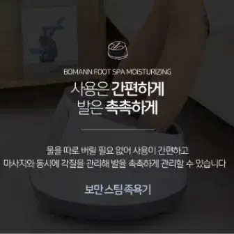 새상품 스팀 족욕기 FS3230W 급처