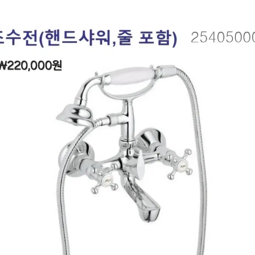 GROHE 수전 그로헤 샤워수전 3홀 세면기 수전