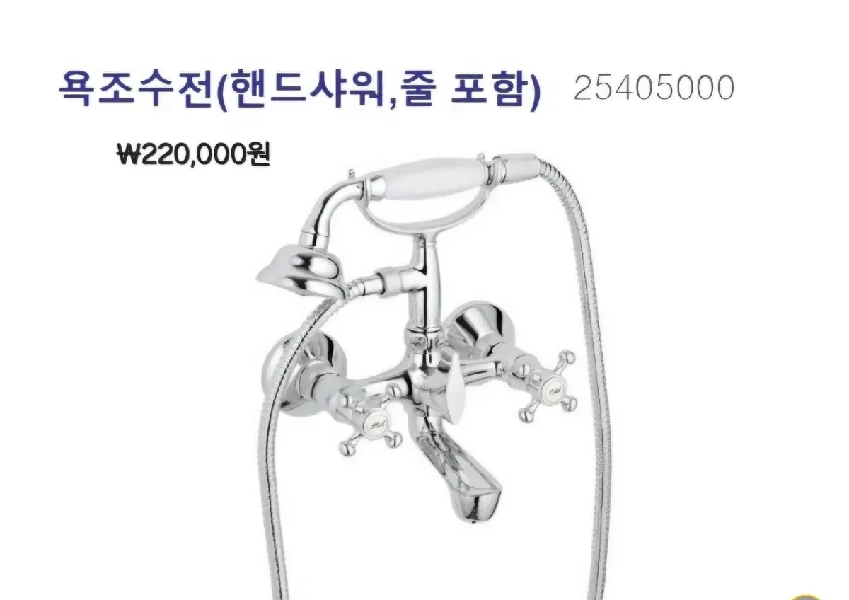 GROHE 수전 그로헤 샤워수전 3홀 세면기 수전