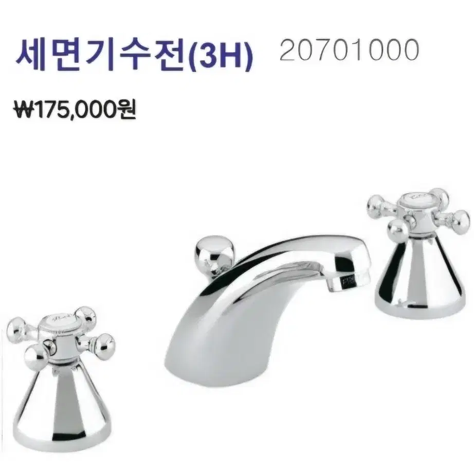 GROHE 수전 그로헤 샤워수전 3홀 세면기 수전