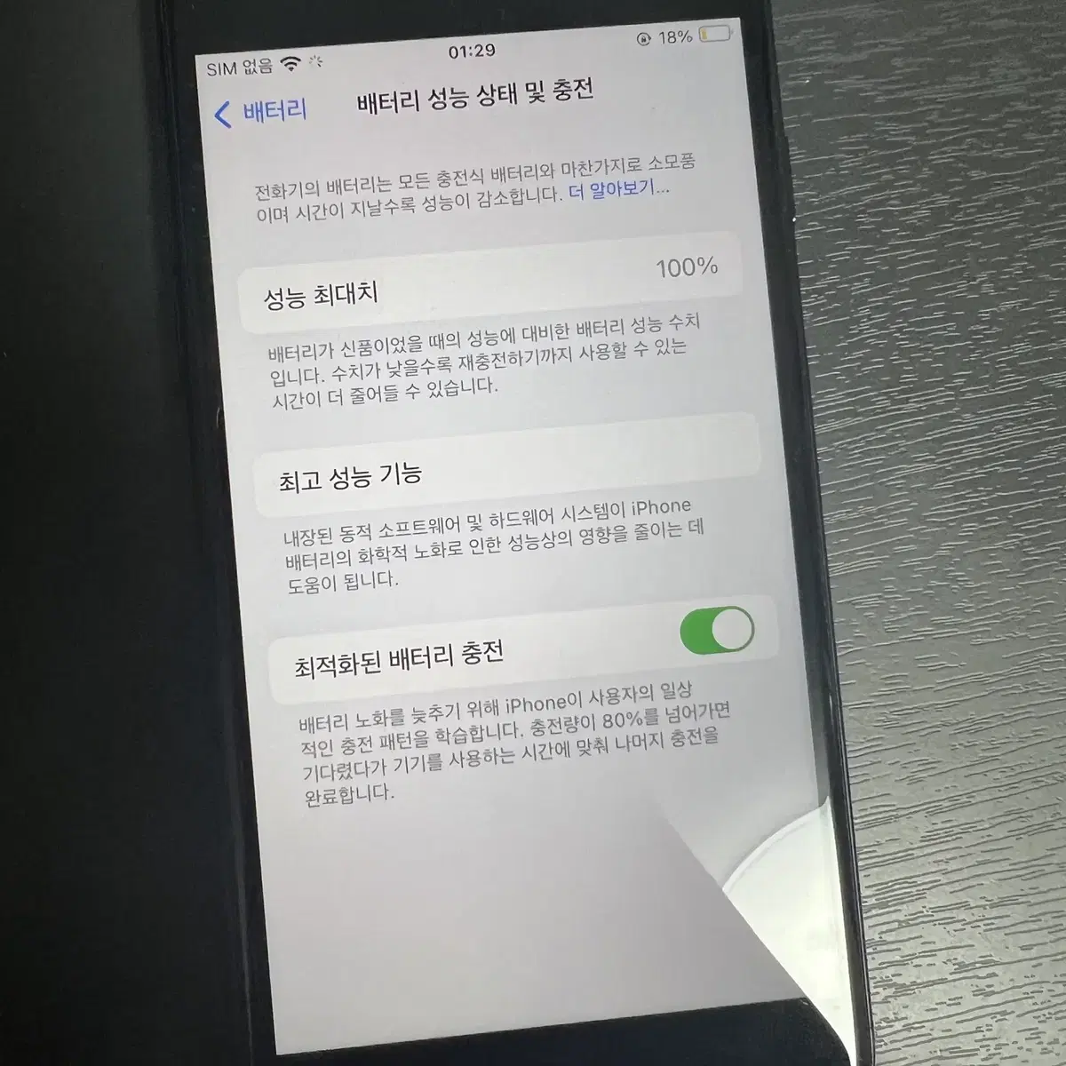 아이폰 se3 128기가 판매 S