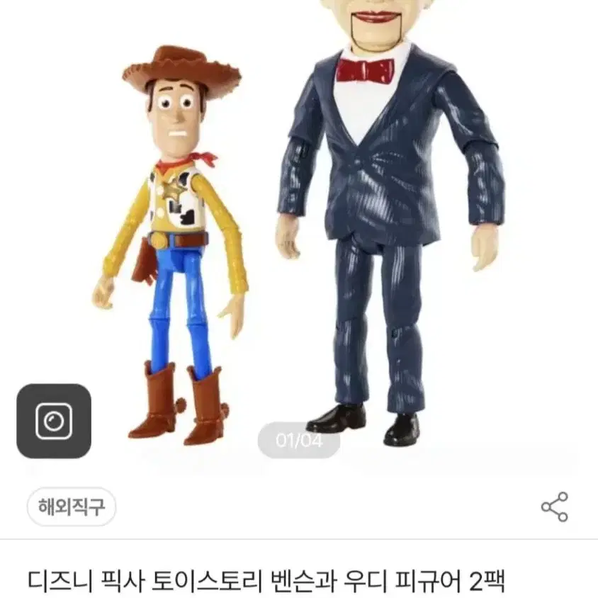 디즈니 픽사 토이스토리 벤슨과 우디 2팩 개봉양품