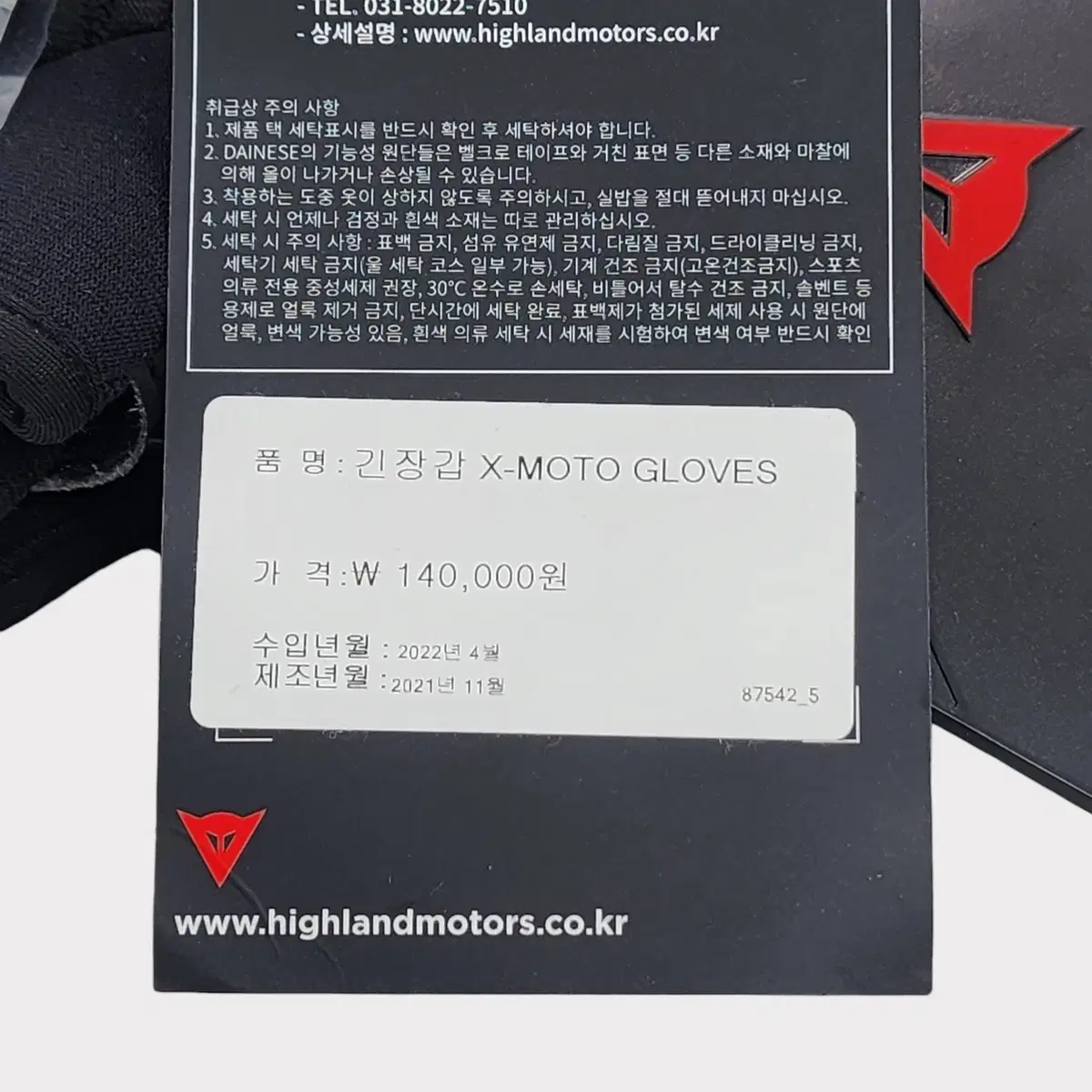 [L] Dainese 다이네즈 장갑 새제품