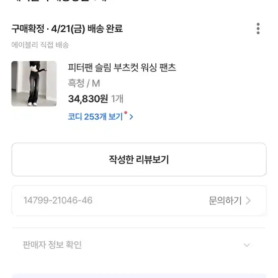 부츠컷 워싱 데님 팬츠