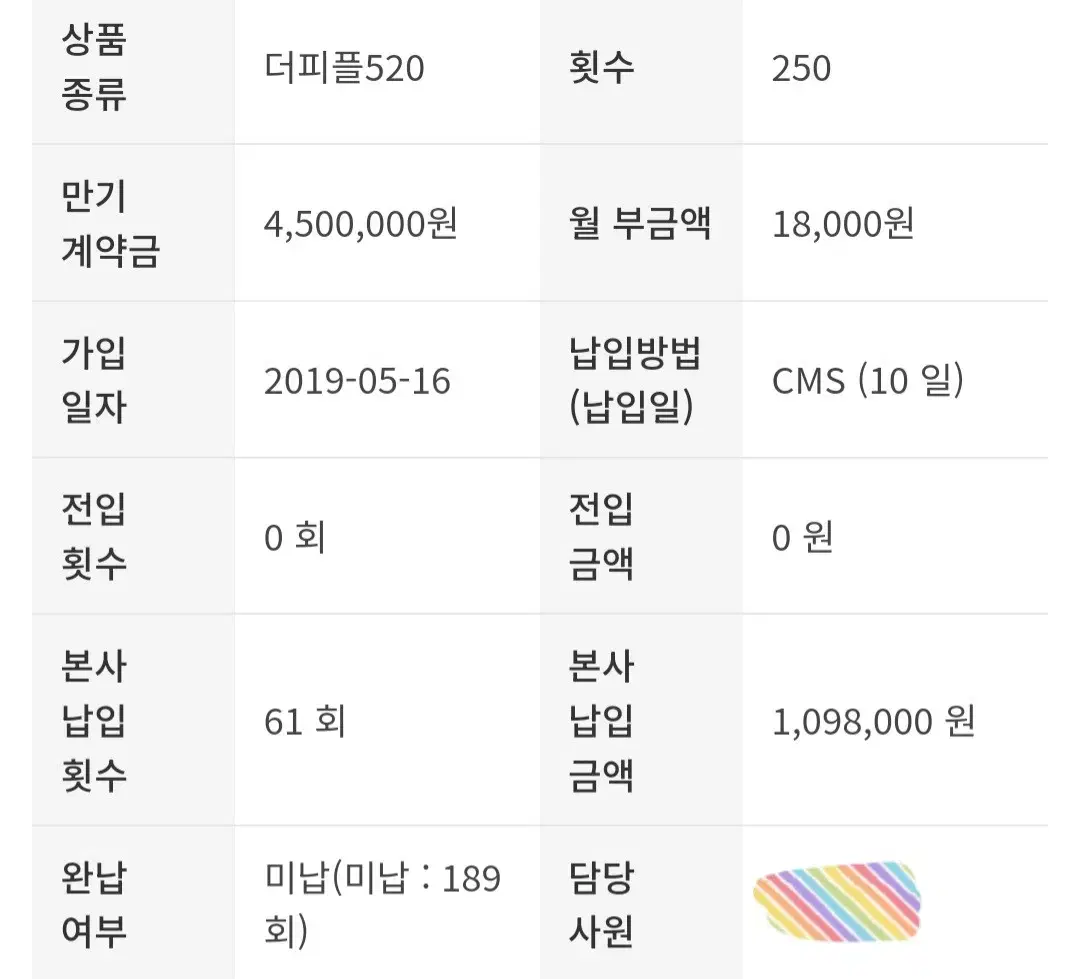 더피플라이프 520 상조서비스 양도