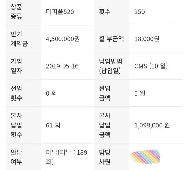 더피플라이프 520 상조서비스 양도