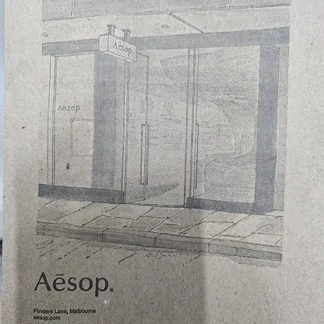 aesop 이솝 한남 피부관리 마지막 가격다운