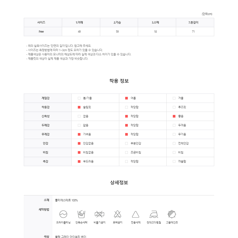 머슬핏 벨벳 반팔 니트 티셔츠 슬림핏 남자 여름 컷팅 데끼 라운드넥 티