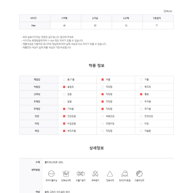 머슬핏 벨벳 반팔 니트 티셔츠 슬림핏 남자 여름 컷팅 데끼 라운드넥 티