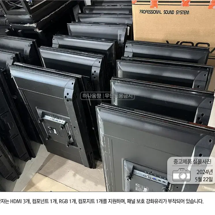 [중고]TJ미디어(태진)43인치 LED TV 모니터 판매 합니다.