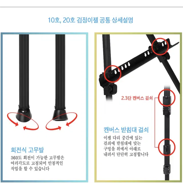 민신 알루미늄 3단 이젤 10호 블랙