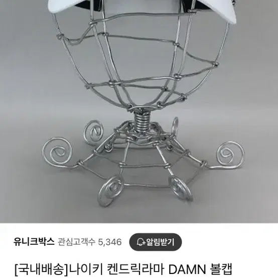 나이키 켄드릭라마 DAMN 볼캡