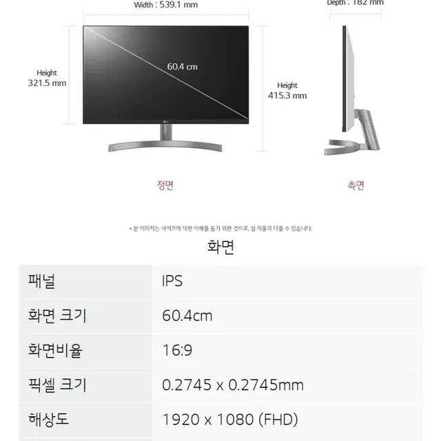 LG 24ML600SW 24인치 모니터 화이트색상 IPS광시야각 팝니다