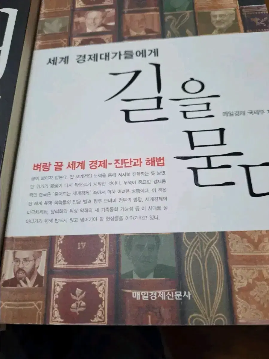 도서책 제4의혁명 길을묻다