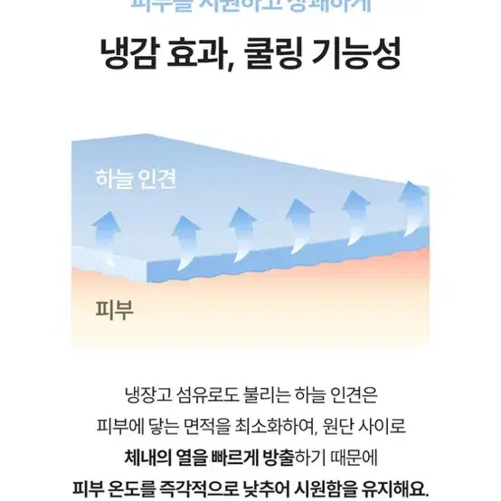 마른파이브 하늘인견 끈 나시 화이트 여름 이너