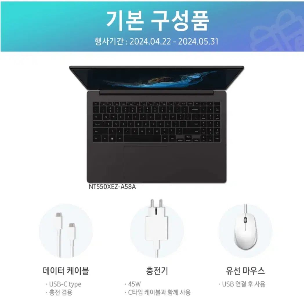 삼성갤럭시북NX550XEZ-A58A 미개봉신품입니다.