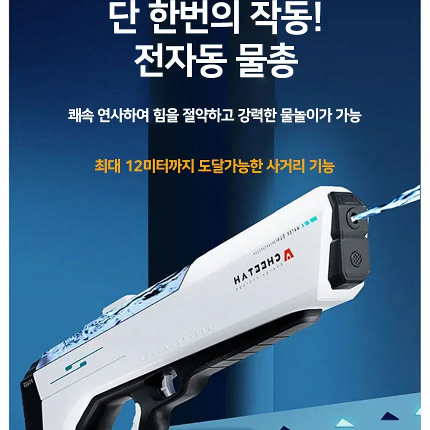 워터밤 물총 대형 워터건 전동 자동 송크란 물총 자동충전 대용량 샷건