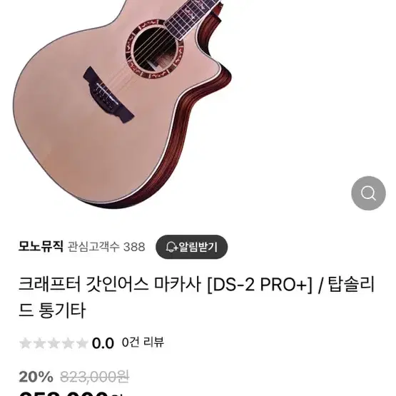 크래프터 통기타 DS-2 PRO CRAFTER