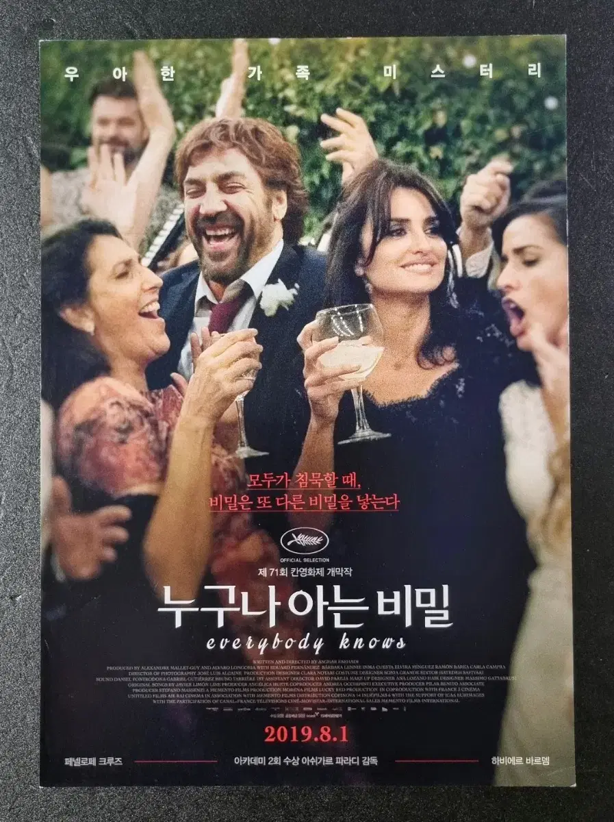 [영화팜플렛] 누구나아는비밀 (2019) 페넬로페크루즈 영화전단지