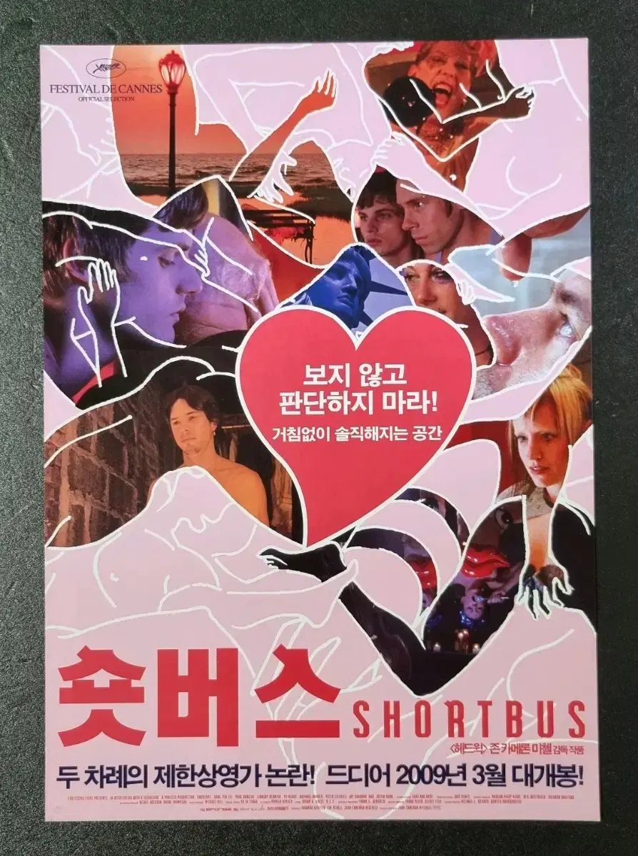 [Movie Poster] Shortbus (2007) Movie Poster