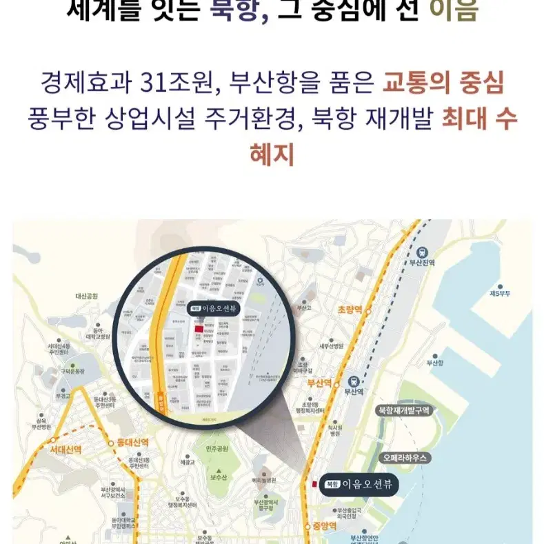 부산 북항 오션뷰 오피스텔 매도