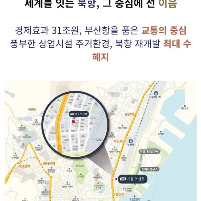 부산 북항 오션뷰 오피스텔 매도