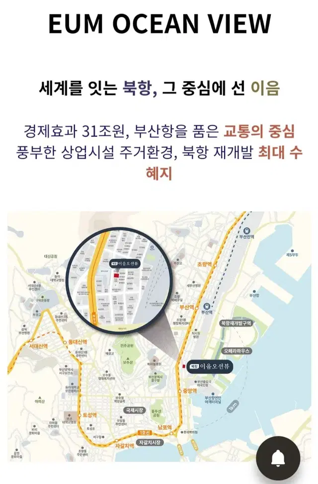 부산 북항 오션뷰 오피스텔 매도