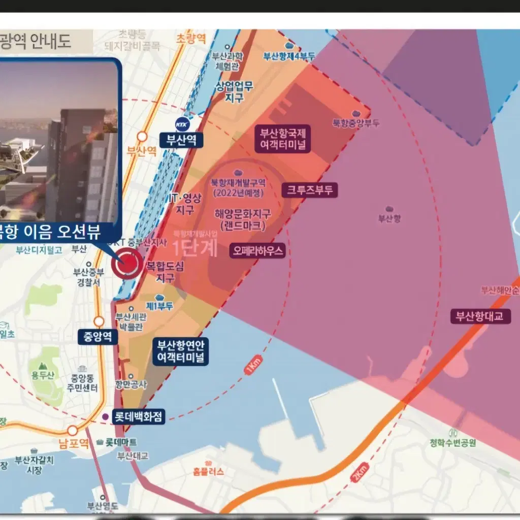 부산 북항 오션뷰 오피스텔 매도