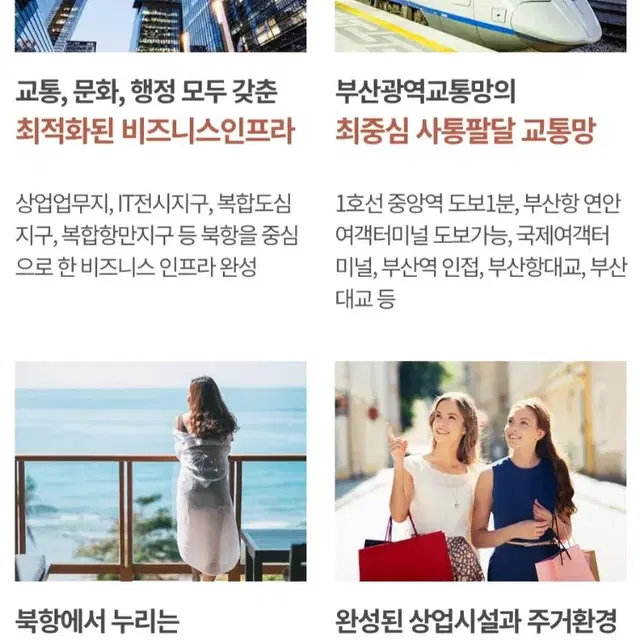 부산 북항 오션뷰 오피스텔 매도