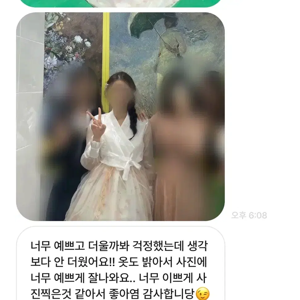 졸업사진 꽃 한복 대여합니다