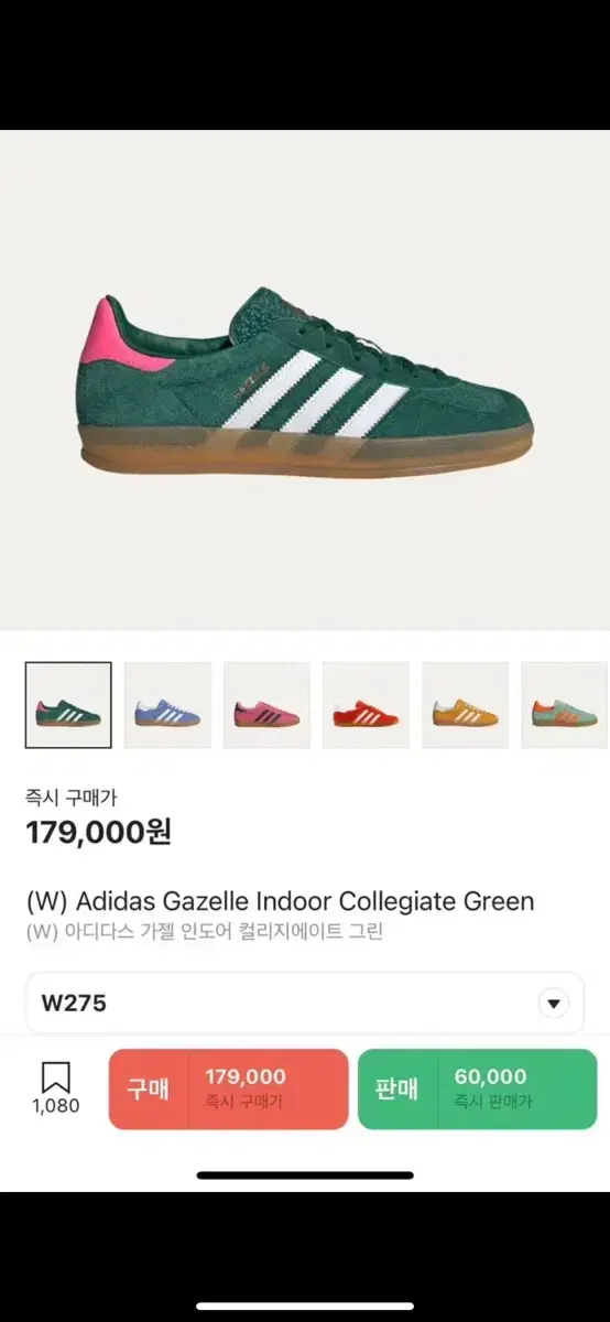 택포)275) Adidas Gazelle Indoorㅣ아디다스 가젤 인도